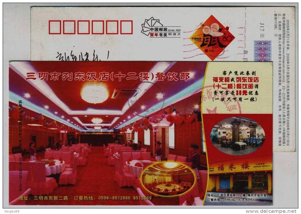 Dinner Room,stewardess,Food And Beverage Depart,China 2008 Sanming Liedong Hotel Advertising Pre-stamped Card - Hôtellerie - Horeca