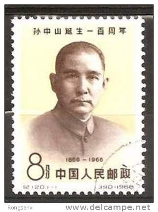 1966 CHINA C120K Centenary Of Birth Of Dr. Sun Yat-sen CTO SET - Used Stamps