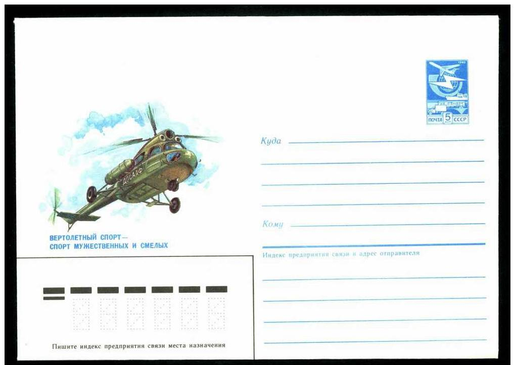 Transport Aviation  Helicopter On Russia USSR Mint  Cover From 1987 URSS Entier - Hélicoptères