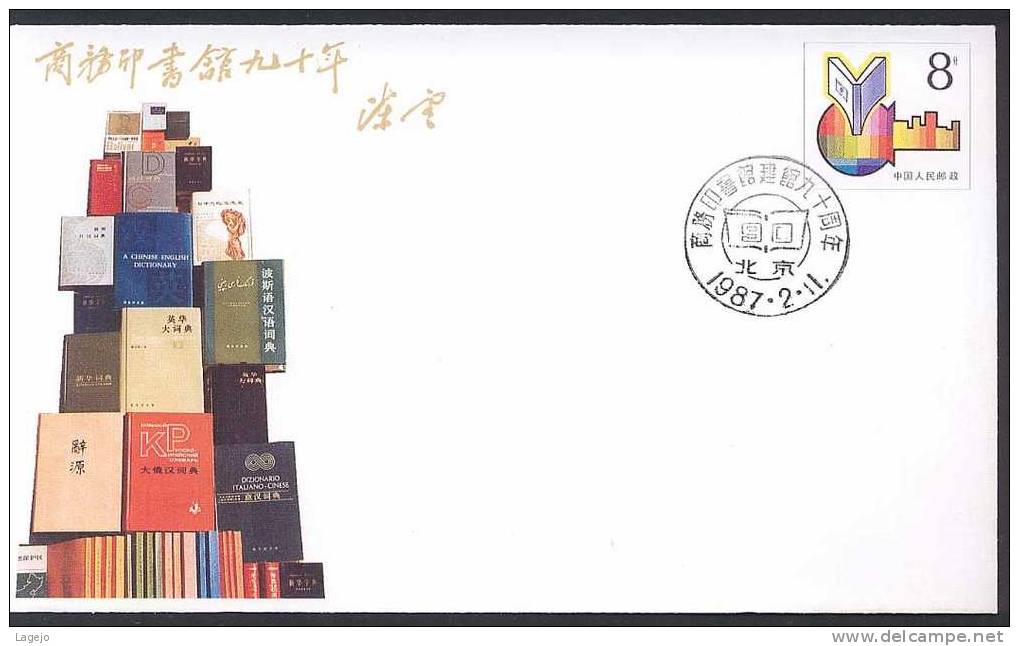 CHINE JF007FDC Presse - Sobres