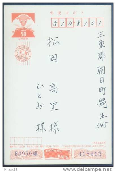Japan 2003 New Year Of Sheep Prepaid Postcard - 001 - Chines. Neujahr