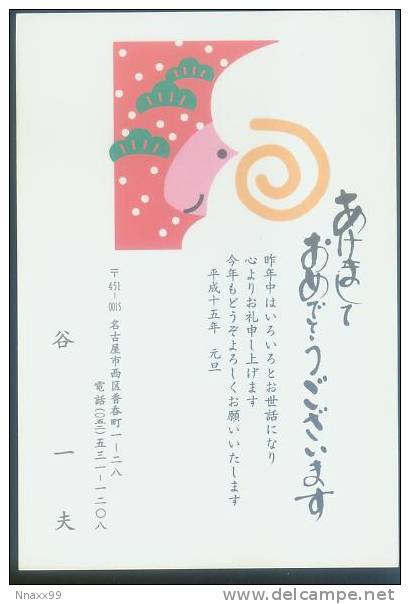 Japan 2003 New Year Of Sheep Prepaid Postcard - 006 - Chines. Neujahr