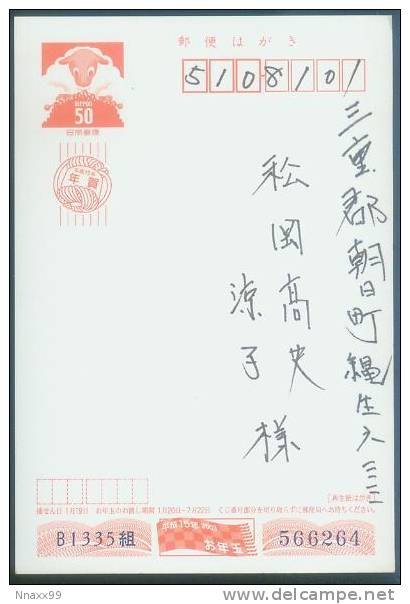 Japan 2003 New Year Of Sheep Prepaid Postcard - 006 - Chines. Neujahr