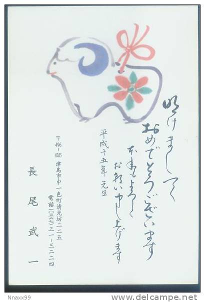 Japan 2003 New Year Of Sheep Prepaid Postcard - 010 - Chines. Neujahr