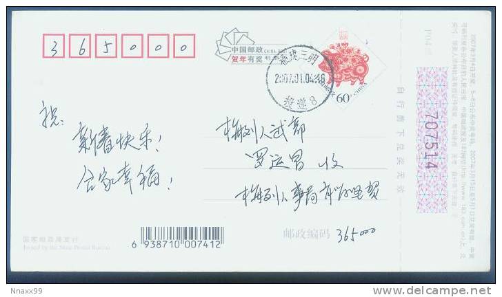 China 2007 New Year Of Pig Prepaid Postcard - B2 - Chines. Neujahr