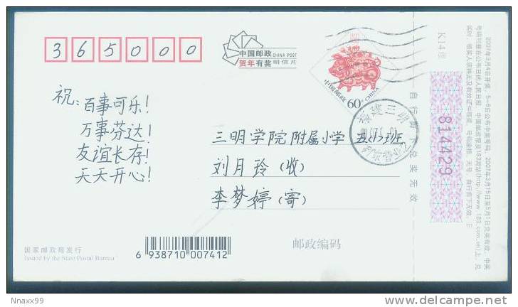 China 2007 New Year Of Pig Prepaid Postcard - B3 - Chines. Neujahr