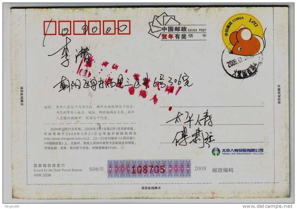 Bicycle Cycling On Avenue,bike,China 2008 Taiping Life Insurance Advertising Pre-stamped Letter Card - Vélo