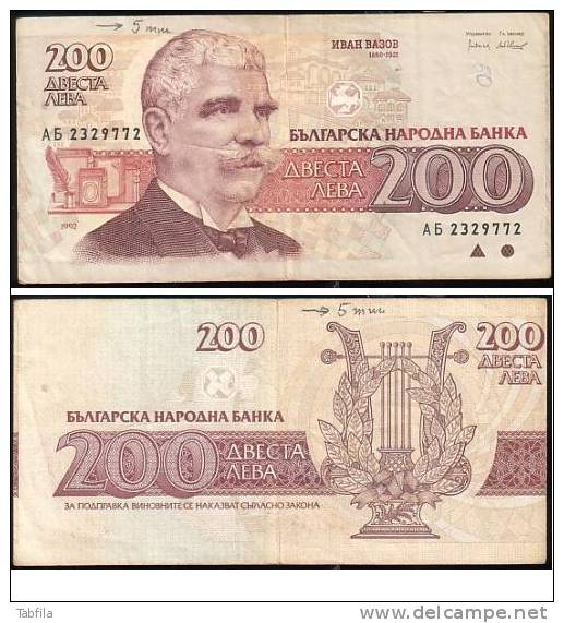 BULGARIA / BULGARIE - 1992 - Billets Du 200Lv  - Error - Cache Deplase - Bulgarije