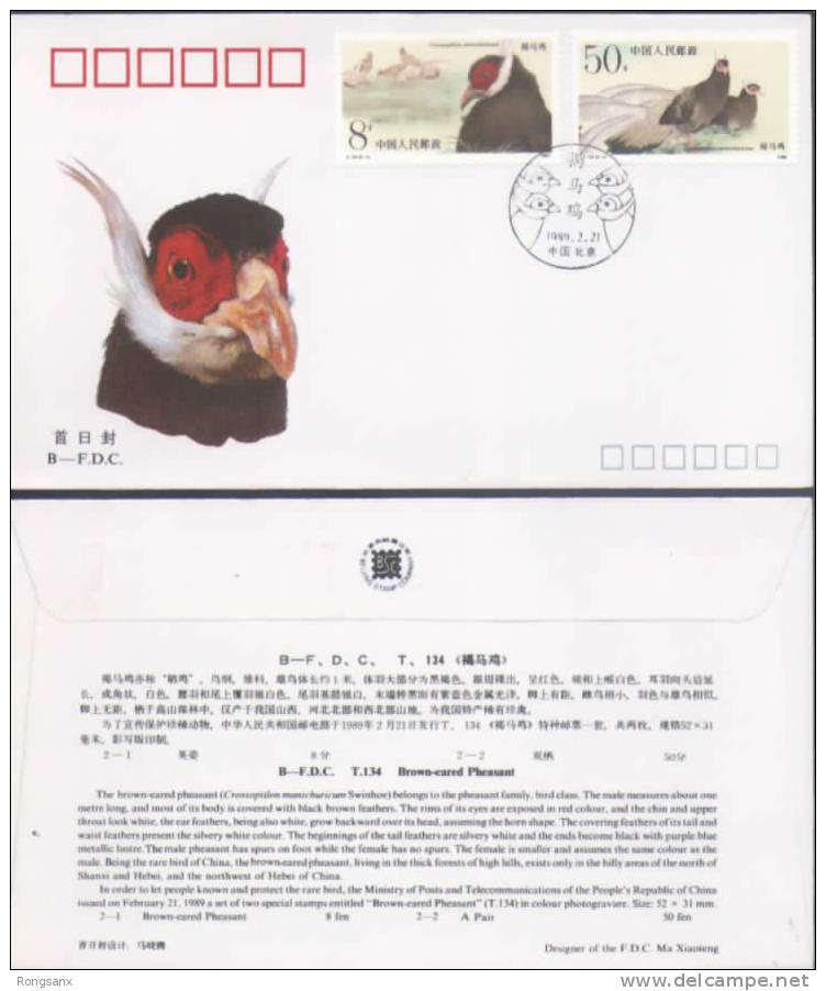 1989 CHINA T134 BIRDS STAMP-BROWN-EARED PHEASANT B-FDC - 1980-1989