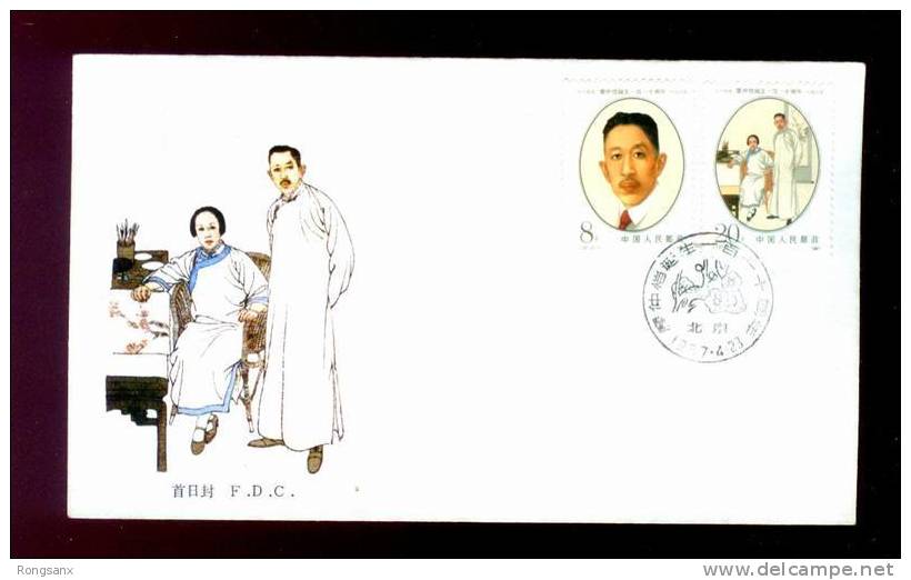 1987 CHINA 110 ANNI OF LIAO ZHONGKAI FDC - 1980-1989