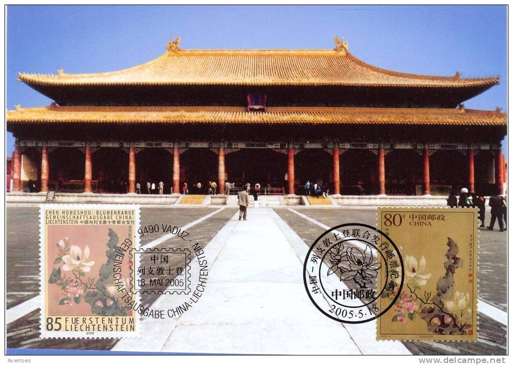 EMISSION CONJOINTE AVEC LA CHINE- 18 MAI 2005 Yvert 1317 ET TIMBRE CHINOIS - Maximumkaarten
