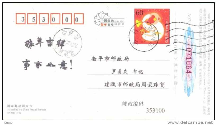 Postman Cycling Bike Bicycle  Prepaid Card , Postal Stationery - Vélo