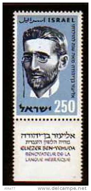 ISRAEL        Neuf **    Y. Et T.  N° 163        Cote: 1.20 Euros - Unused Stamps (with Tabs)