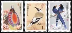 2002 CHINA R31 BIRDS OF CHINA DEFINS(I) 3V - Neufs