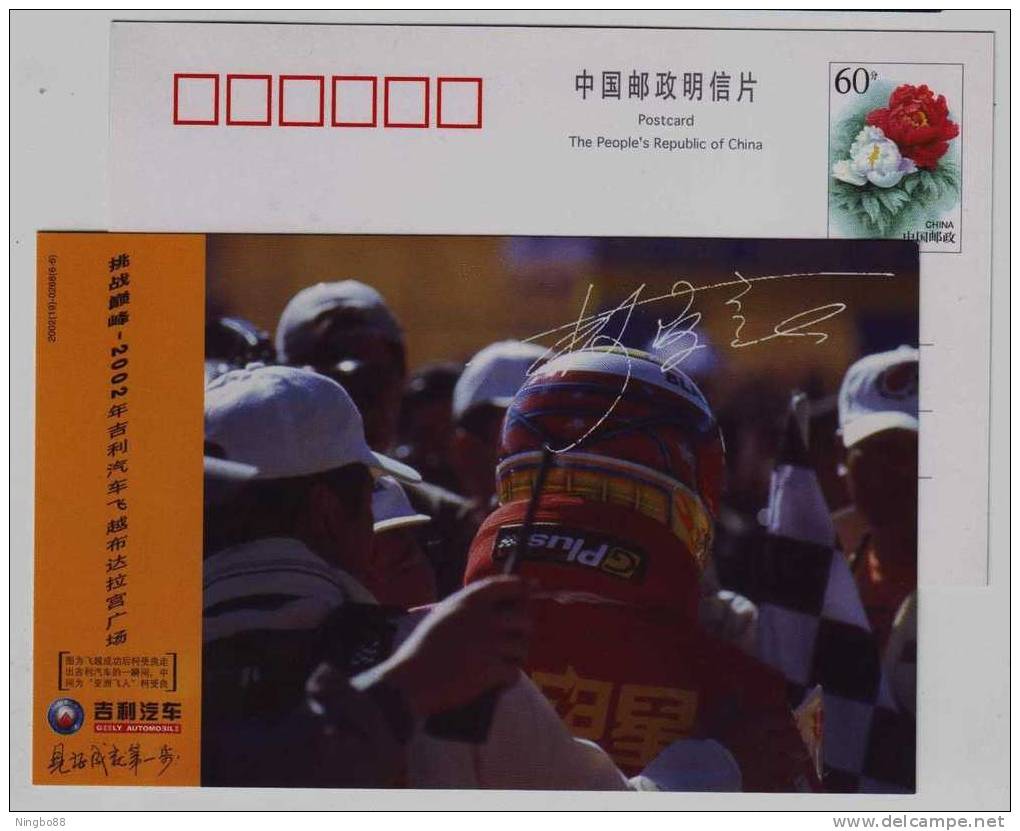 Car Sport,The Potala Palace At Lhasa,China 2002 Geely Automobile  Advertising Pre-stamped Card - Automobile