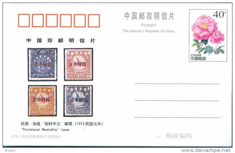 #P1# Provisional Neutrality Issue , Chinese Rare Stamps,  Stamps On Card , Philately ,  Prepaid Card , Postal Stationery - Altri & Non Classificati