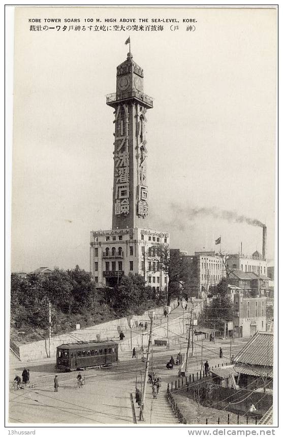 Carte Postale Ancienne Japon. Kobé - Tower Soars 100 M. High Above The Sea Level - Tramway - Kobe