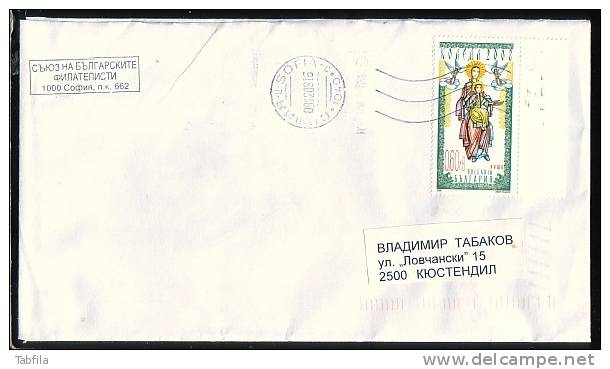 BULGARIA / BULGARIE - 2008 - Noel - P.covert - Travel - Lettres & Documents