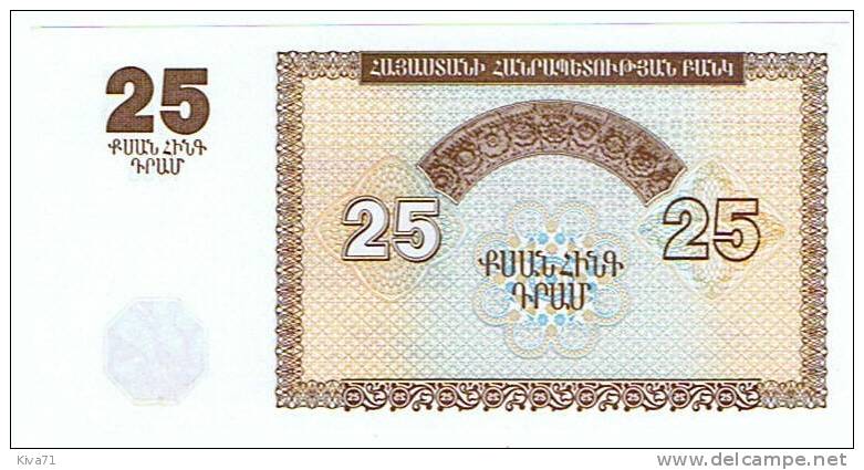 25 Dram "ARMENIE"   1993  UNC  Ro 5 - Arménie