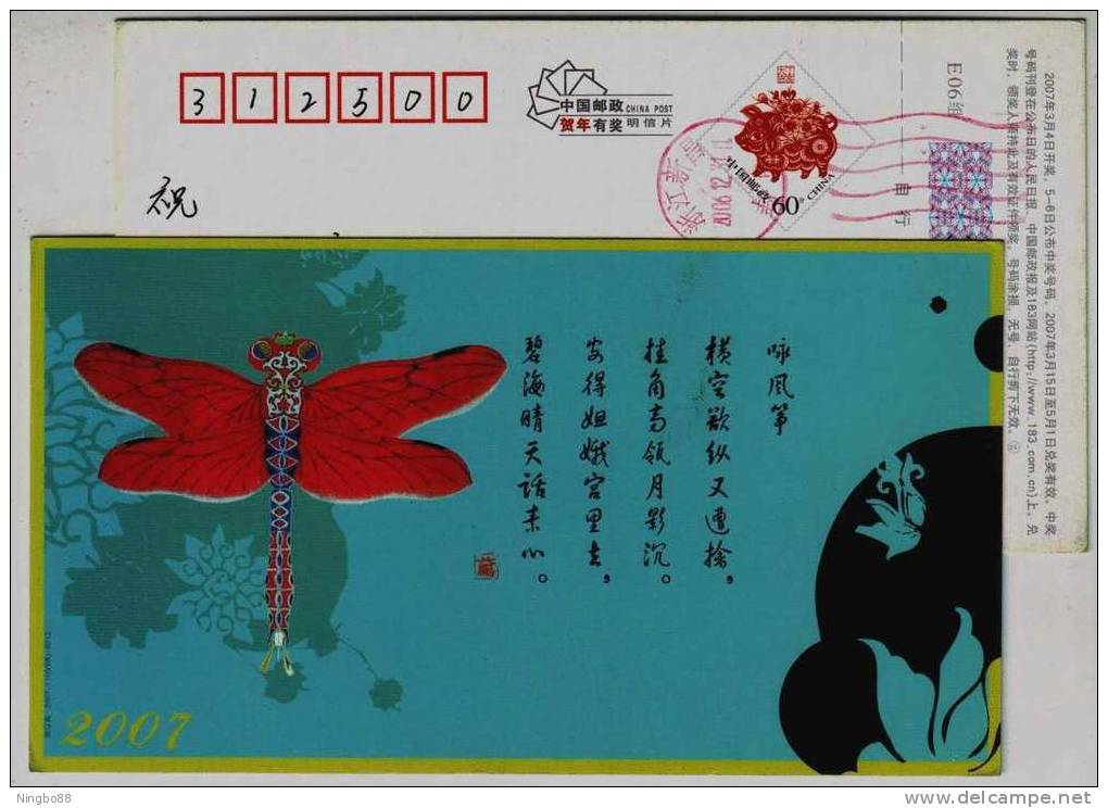 Insect Dragonfly Kite,poetry,China 2007 Lunar New Year Greeting Pre-stamped Card - Unclassified