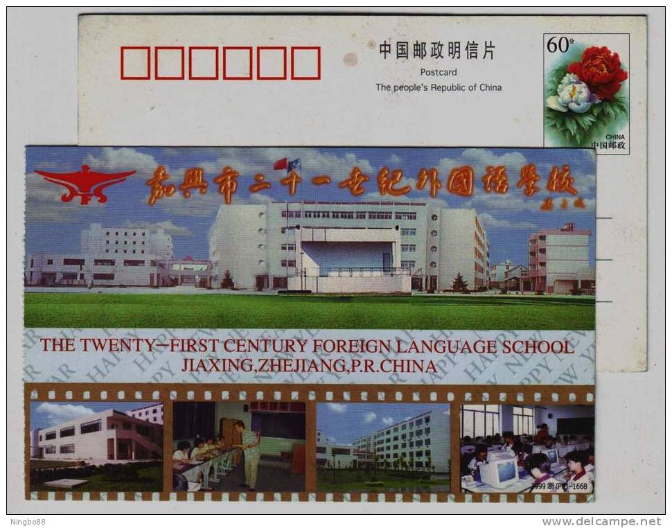 Computer Classroom,China 1999 Jiaxing 21th Century Foreign Language School Advertising Pre-stamped Card - Informatik