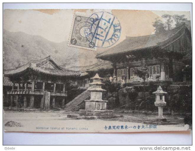 Bongyoji Temple At Toraifu Stamp Seoul 1911 No Postally Used Spot On Top - Corée Du Sud