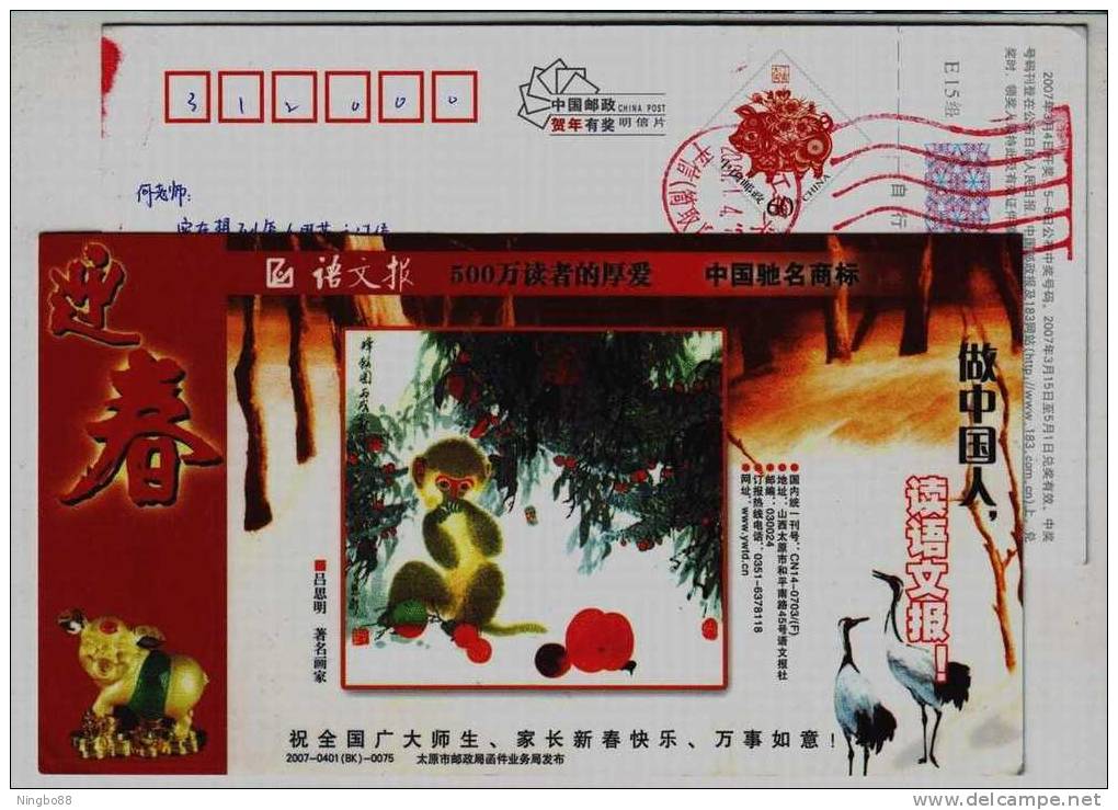 Red Crowned Crane Bird,China 2007 Nwespaper Of Chinese Language Advertising Pre-stamped Card - Kranichvögel