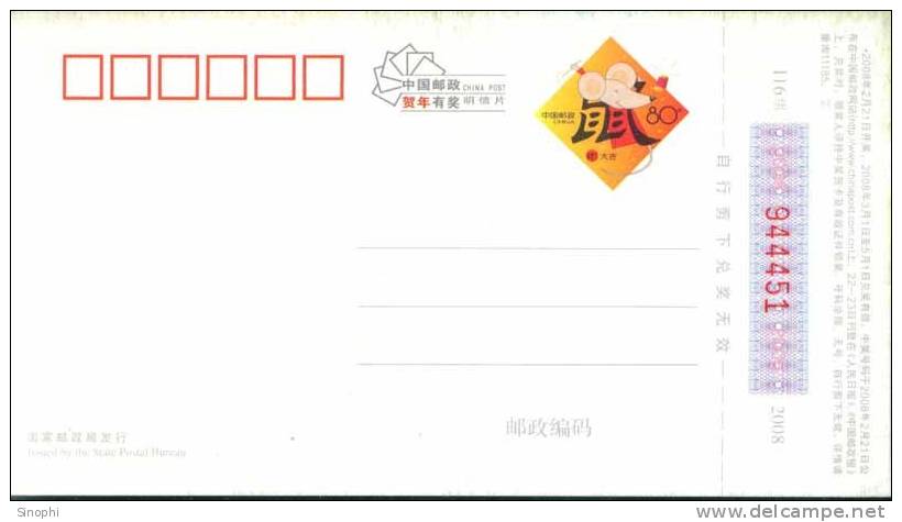 #P3# 2008 Beijing Olympic Games Emblem     Advertising Pre-stamped Card - Summer 2008: Beijing