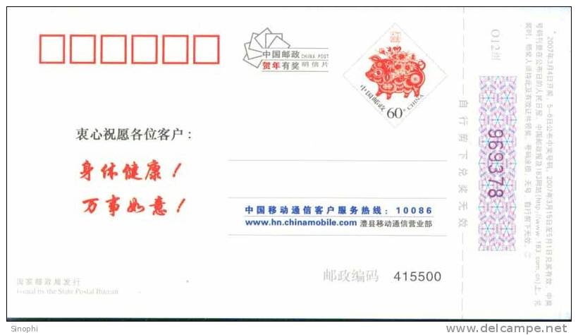 #P3# 2008 Beijing Olympic Games Emblem  Family  Car   Advertising Pre-stamped Card - Summer 2008: Beijing