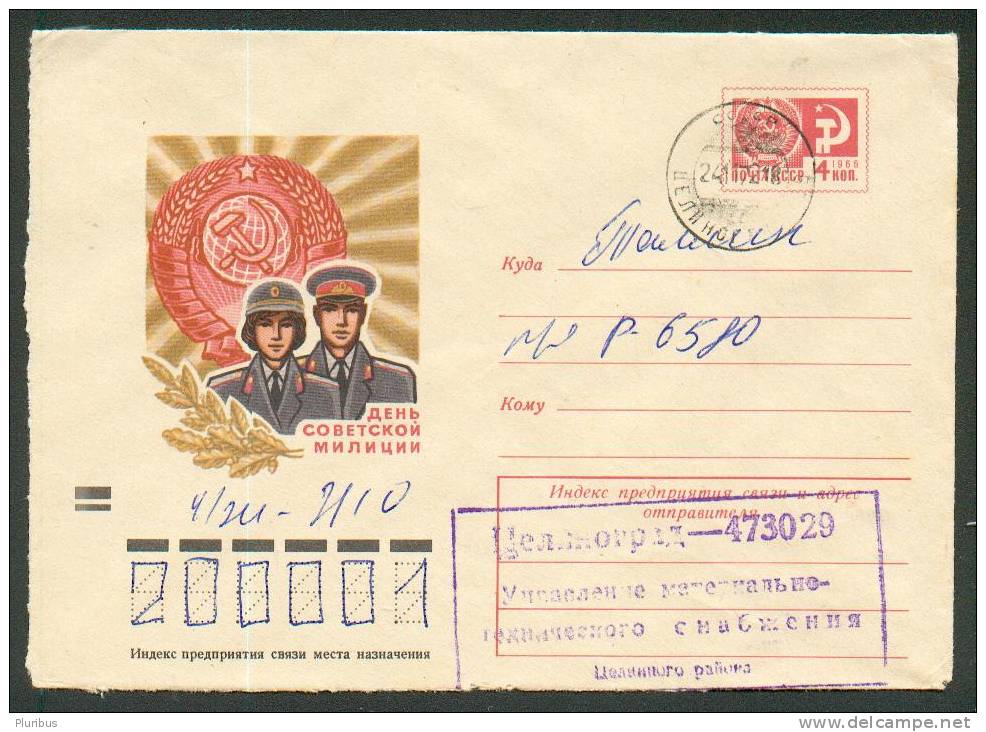 USSR RUSSIA POLICE MILITIA, MALE AND FEMALE MILITIA, Coat Of Arms, 1972 USED COVER, POSTAL STATIONARY - Police - Gendarmerie
