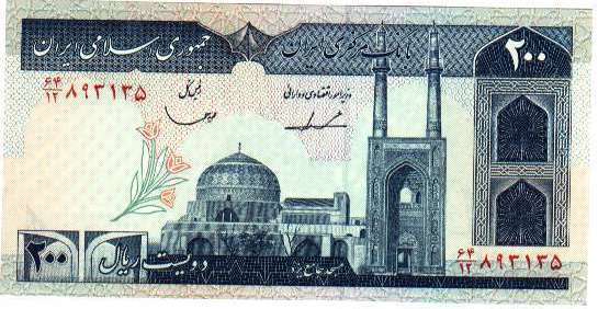 Iran - Bank Note Of 200 Rials UNC - Iran