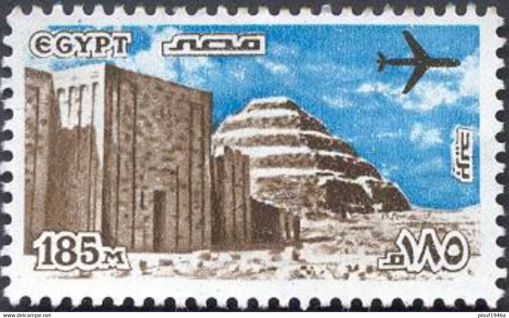 Pays : 160,6 (Egypte : République Arabe)   Yvert Et Tellier N° :  Aé 167 (o) - Poste Aérienne