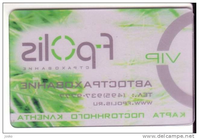 F-POLIS INSURANCE ( Russia Gift - Transparent Card) Assurance Versicherung Seguro Assicurazione Verzekering VIP Giftcard - Publicidad