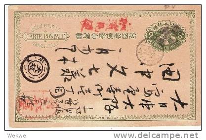 CH-AP009a/   CHINA - Shanghai Killer Cancellation 1888 On Stationery Card 2Sen (JSCA 4) To Japan - Covers & Documents