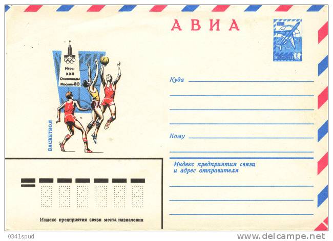 Russie  Entier Postal Jeux Olympiques 1980  Basketball - Basket-ball