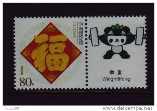 Weightlifting,sport Events Printed-in Individuation Label,CN 07 Greeting For '08 Beijing Olympic Games Pair Stamp - Haltérophilie