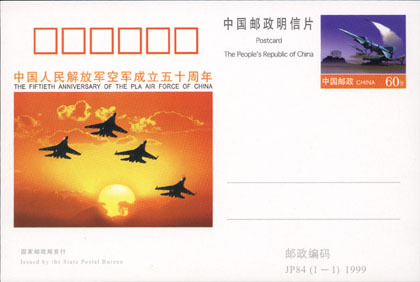 1999 CHINA P-CARD JP-84:50 ANNI.OF PLA AIR FORCE - Postcards