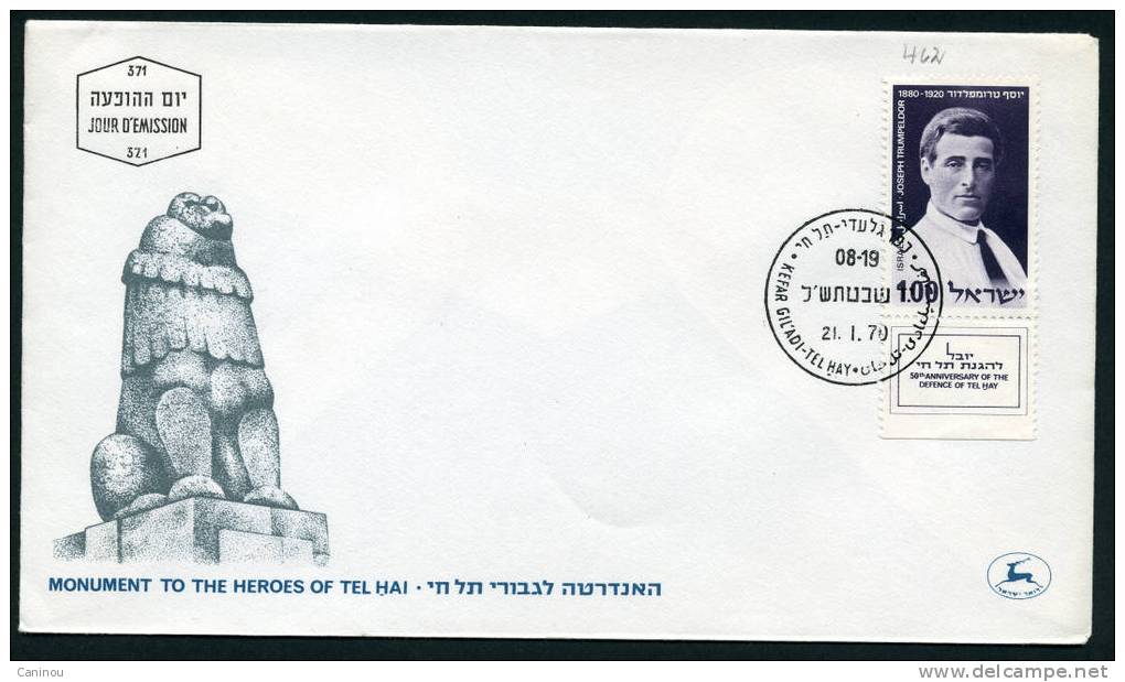 ISRAEL 1er JOUR FDC 1970 TEL HAI TRUMPELDOR Y&T 400 - FDC