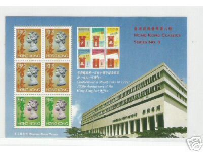 Hong Kong 1997 Classic No. 8 Post Office S/S MNH - Nuevos