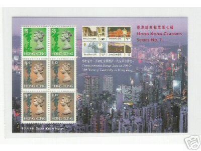 Hong Kong 1997 Classic No. 7 Night Scene S/S MNH - Neufs