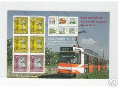 Hong Kong 1997 Classic No. 9 S/S MNH Transport Train - Unused Stamps