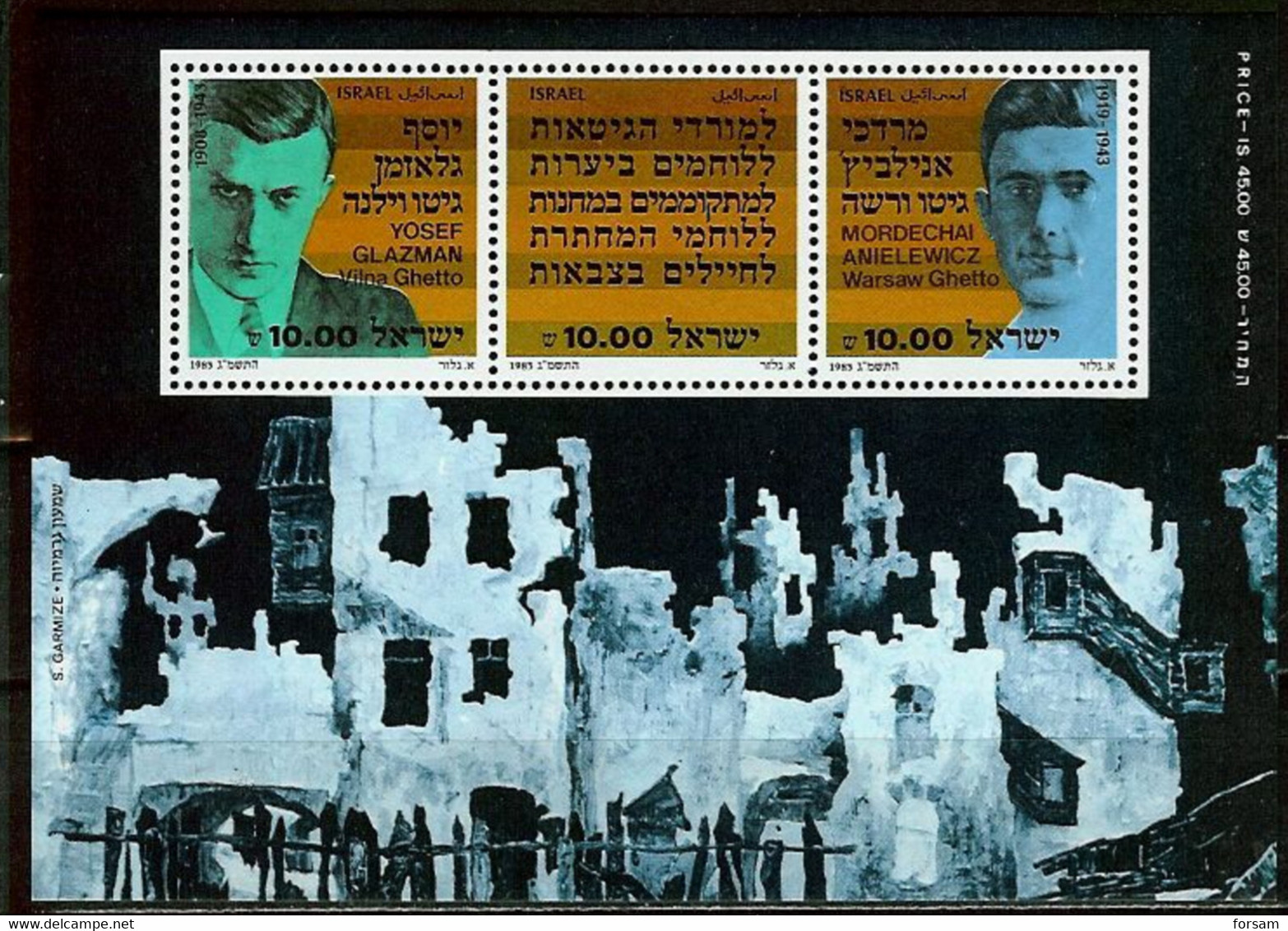 ISRAEL..1983..Michel #  Block 24...MLH. - Unused Stamps (with Tabs)