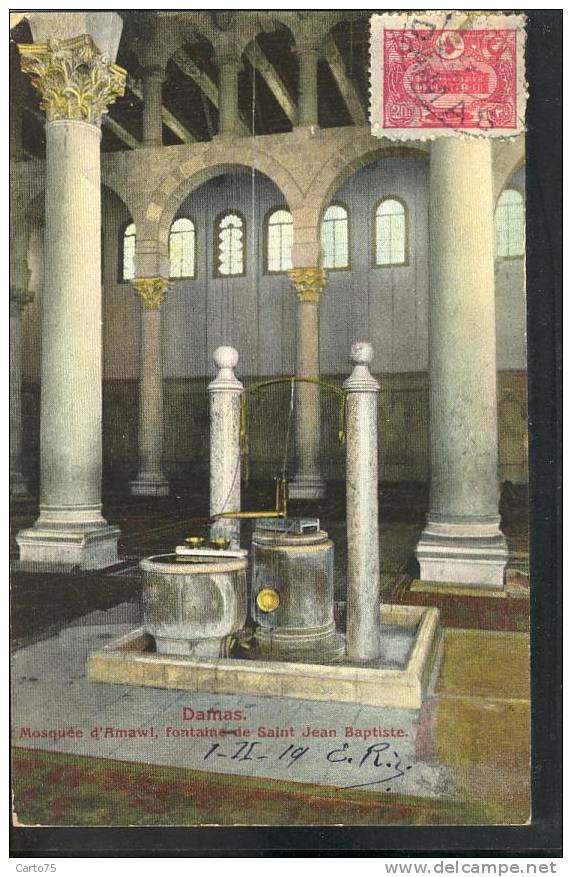 Syrie - Damas - Mosquée D'Amawi - Fontaine St Jean Baptiste - Syria