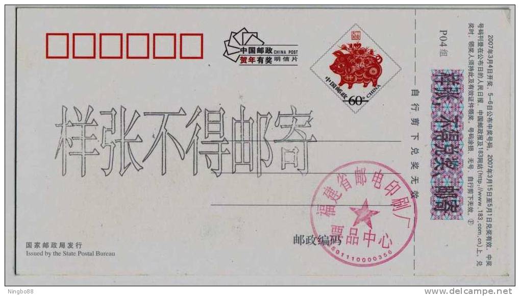 The Buddha Light In The Sky,China 2007 Sanming Mt.puchanshan Tourism Advertising Specimen Overprint Pre-stamped Card - Buddhism