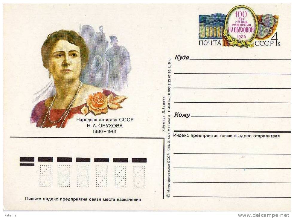 Tarjeta, Entero Postal, Rusia 1986, (Teatro)entier Postal - Teatro