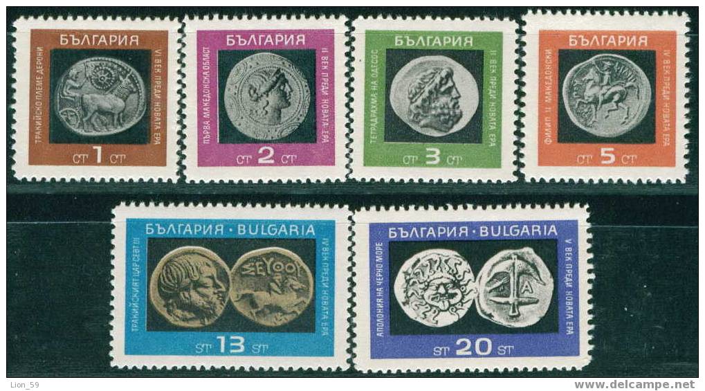 1760 Bulgaria 1967 Antique Coins **MNH / THRACE , MACEDONIA , Horse ,crab , Cow, Sun, Anchor / Munzen - Münzen