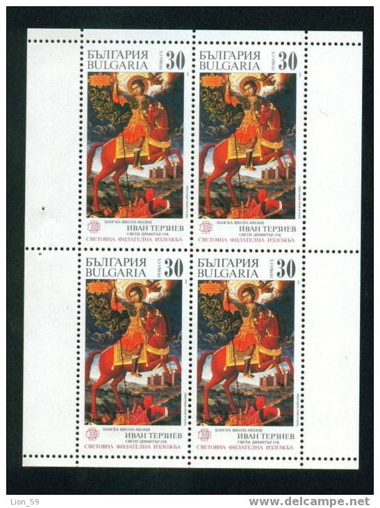 3772II Bulgarien 1989 International Stamp Exhibition MS **MNH/ Ikonen Bansko-Schule Briefmarkenausstellung BULGARIA 89 - Quadri
