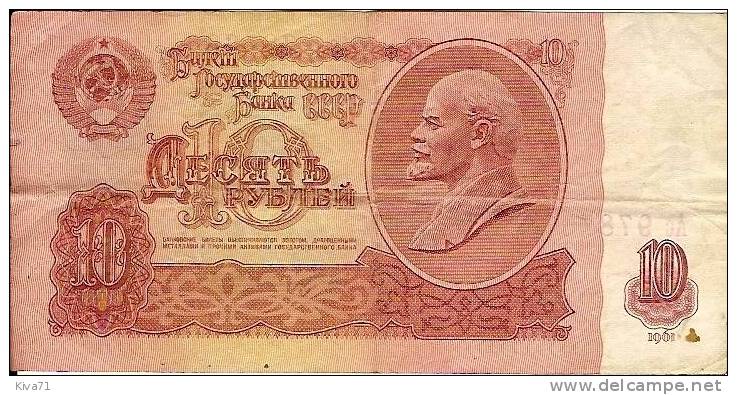 10 Rubles "RUSSIE"   1961 Ro 50 - Russia