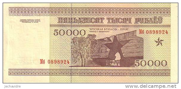 BELARUS   50 000 Rublei  Daté De 1995   Pick 14    ***** BILLET  NEUF ***** - Belarus