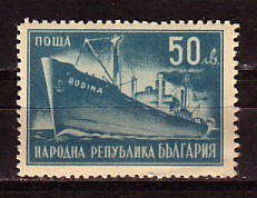 BULGARIA \ BULGARIE - 1947 - The First Bg. Ship "Rodina" - 1v** - Neufs